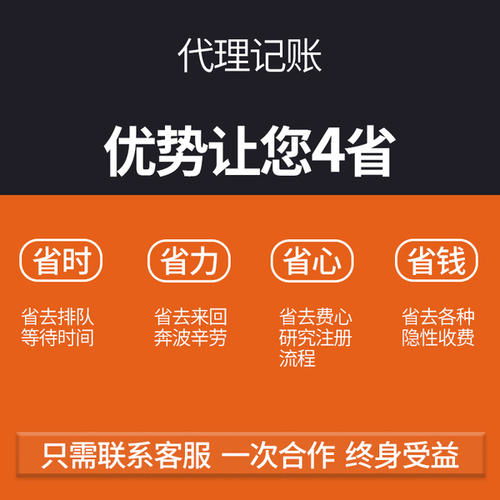 青浦區代理記賬，為何優選優盛算代理代辦服務？